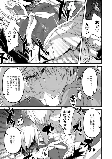 Henshin Bishoujo Dai Pinch, Akuochi Zecchou Anthology Comic 2 Fhentai - Page 121