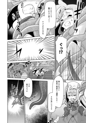 Henshin Bishoujo Dai Pinch, Akuochi Zecchou Anthology Comic 2 Fhentai - Page 20