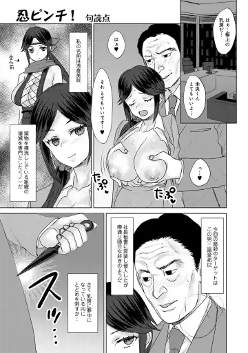 Henshin Bishoujo Dai Pinch, Akuochi Zecchou Anthology Comic 2 Fhentai - Page 29