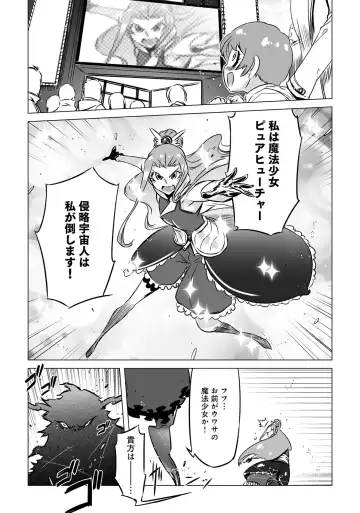 Henshin Bishoujo Dai Pinch, Akuochi Zecchou Anthology Comic 2 Fhentai - Page 39