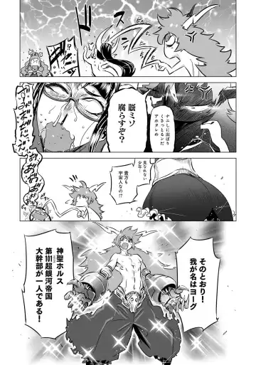 Henshin Bishoujo Dai Pinch, Akuochi Zecchou Anthology Comic 2 Fhentai - Page 41