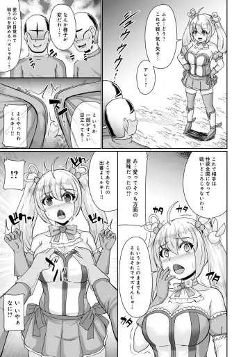 Henshin Bishoujo Dai Pinch, Akuochi Zecchou Anthology Comic 2 Fhentai - Page 7
