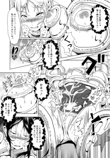 Henshin Bishoujo Dai Pinch, Akuochi Zecchou Anthology Comic 2 Fhentai - Page 76