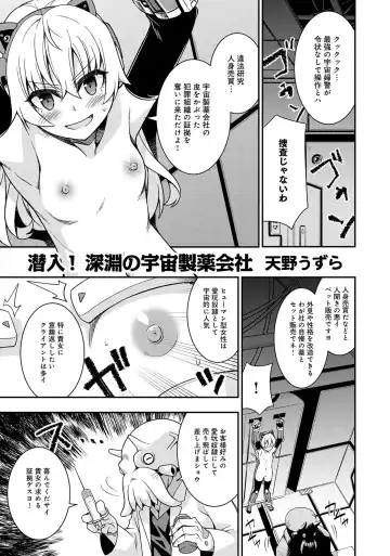Henshin Bishoujo Dai Pinch, Akuochi Zecchou Anthology Comic 2 Fhentai - Page 93
