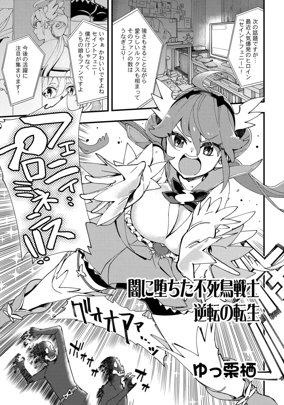 Henshin Bishoujo Dai Pinch, Akuochi Zecchou Anthology Comic 4 Fhentai - Page 101