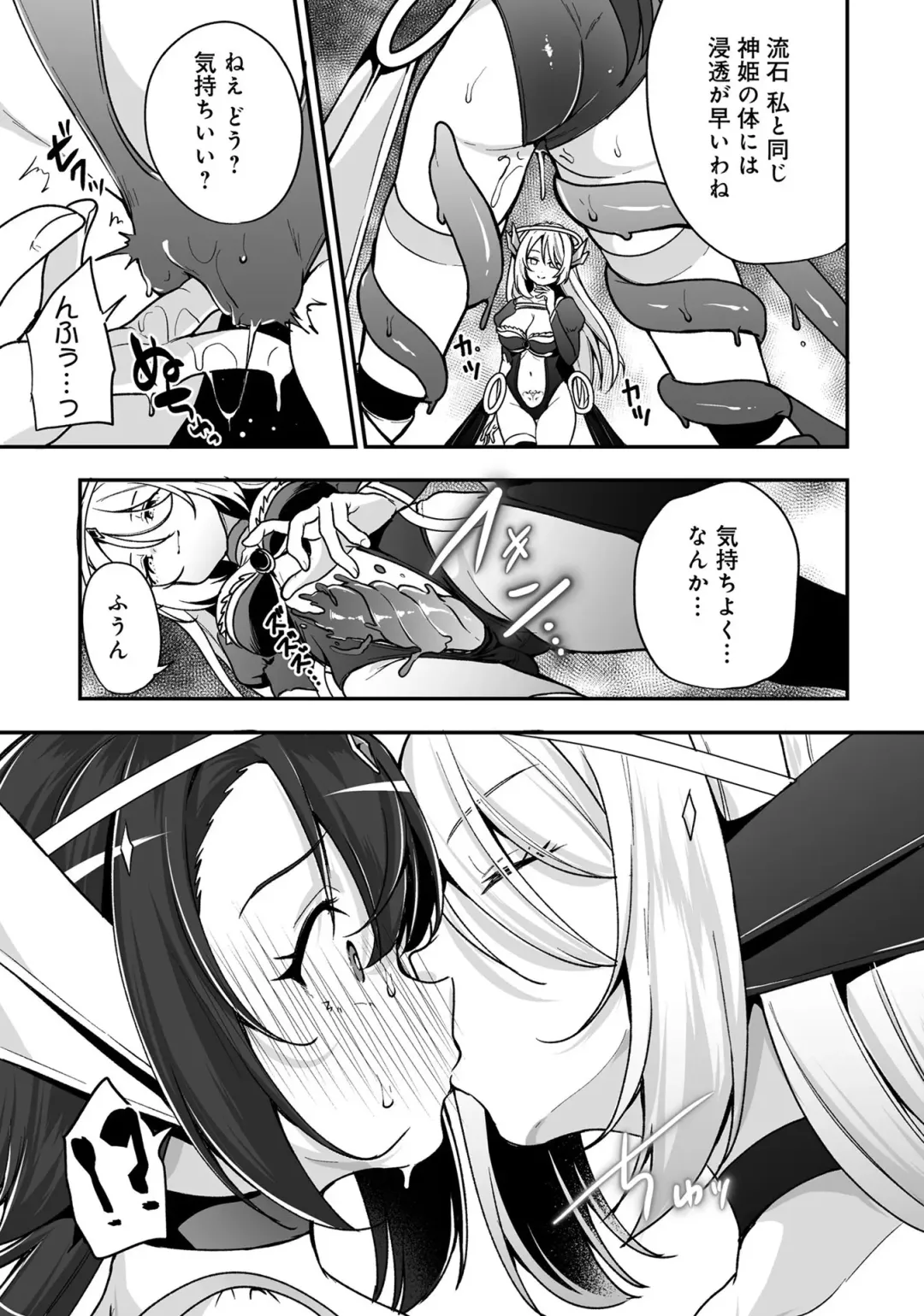 Henshin Bishoujo Dai Pinch, Akuochi Zecchou Anthology Comic 4 Fhentai - Page 11