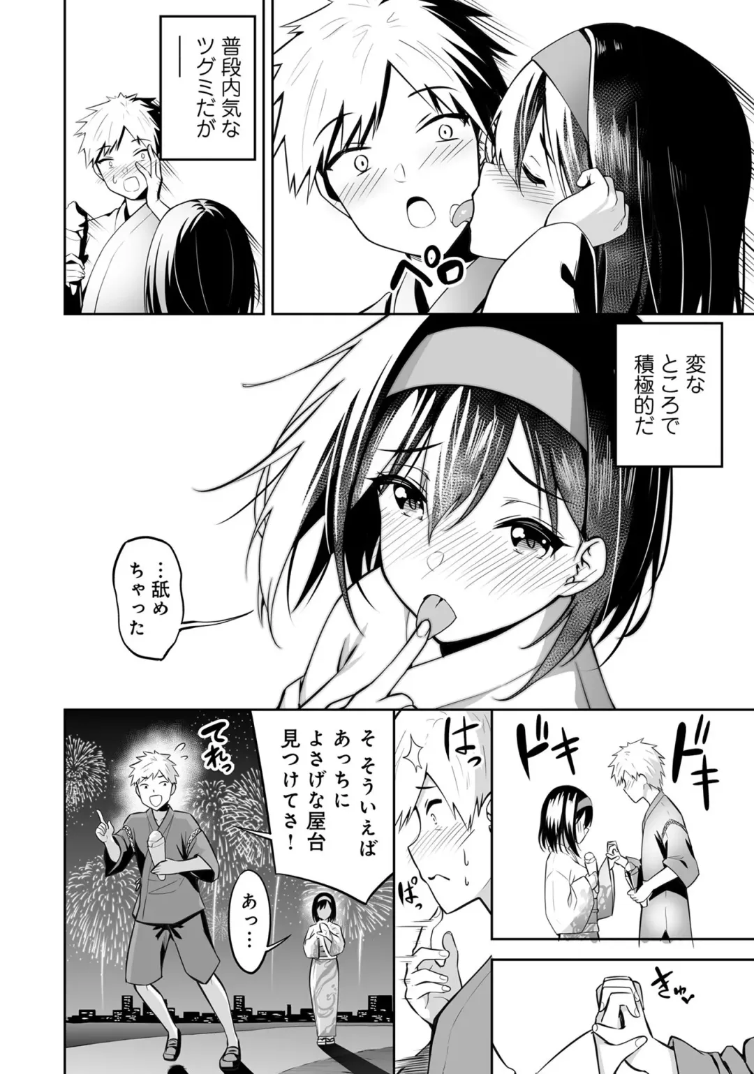 Henshin Bishoujo Dai Pinch, Akuochi Zecchou Anthology Comic 4 Fhentai - Page 112