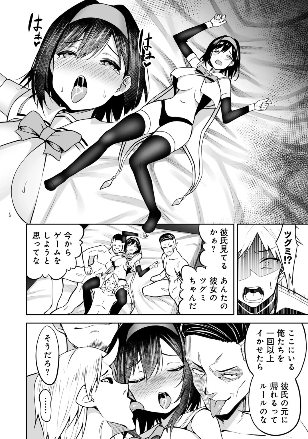 Henshin Bishoujo Dai Pinch, Akuochi Zecchou Anthology Comic 4 Fhentai - Page 114