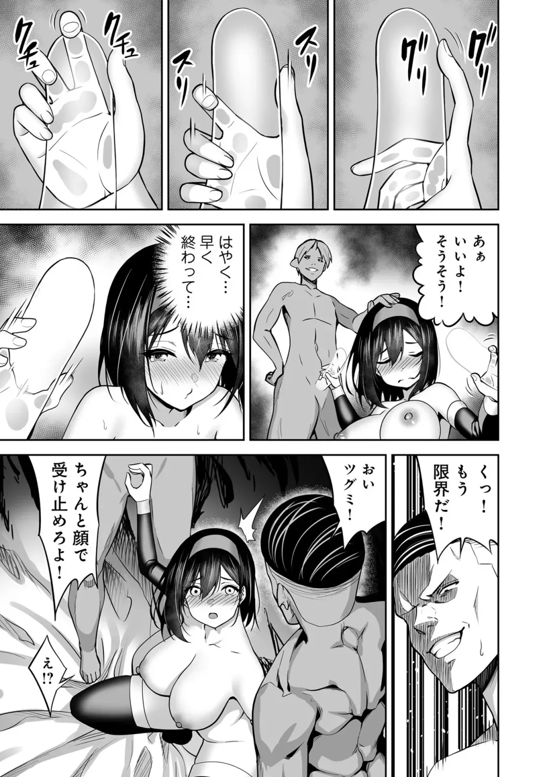 Henshin Bishoujo Dai Pinch, Akuochi Zecchou Anthology Comic 4 Fhentai - Page 119