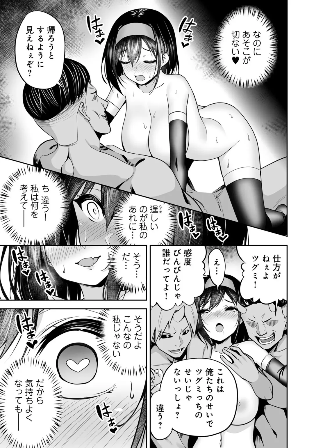 Henshin Bishoujo Dai Pinch, Akuochi Zecchou Anthology Comic 4 Fhentai - Page 121
