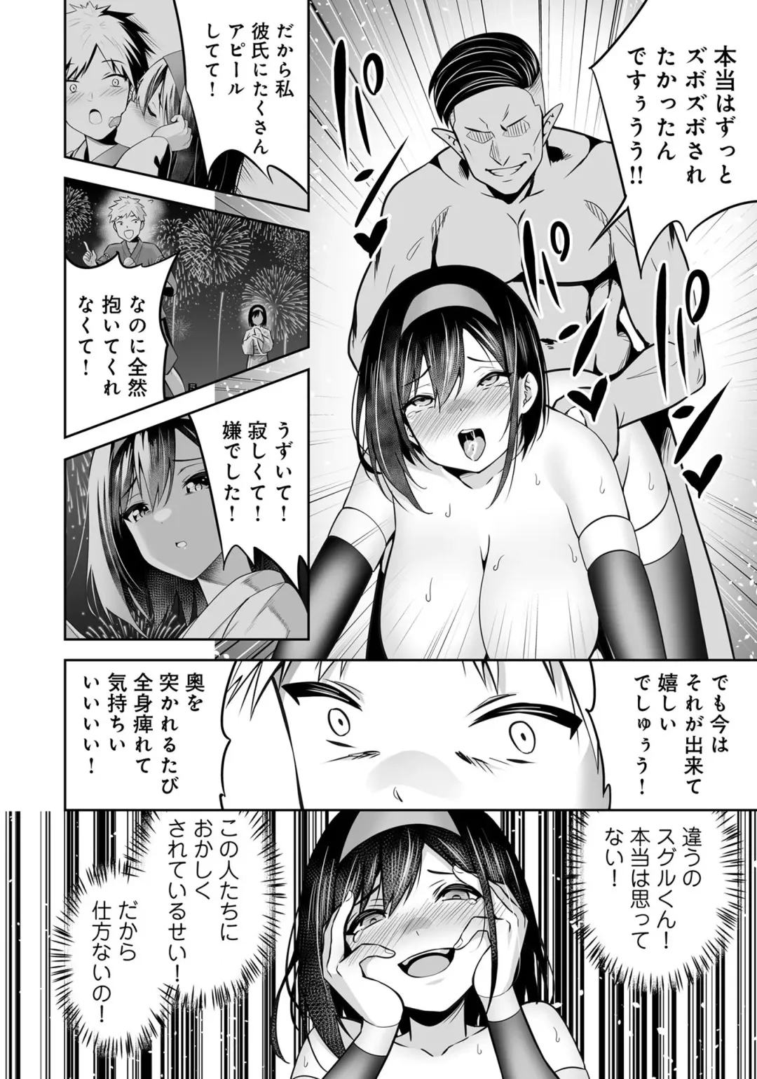 Henshin Bishoujo Dai Pinch, Akuochi Zecchou Anthology Comic 4 Fhentai - Page 124