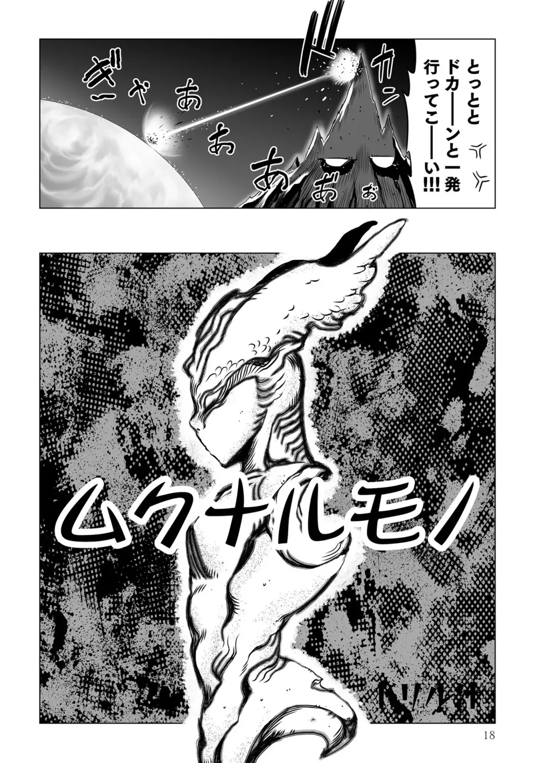 Henshin Bishoujo Dai Pinch, Akuochi Zecchou Anthology Comic 4 Fhentai - Page 20