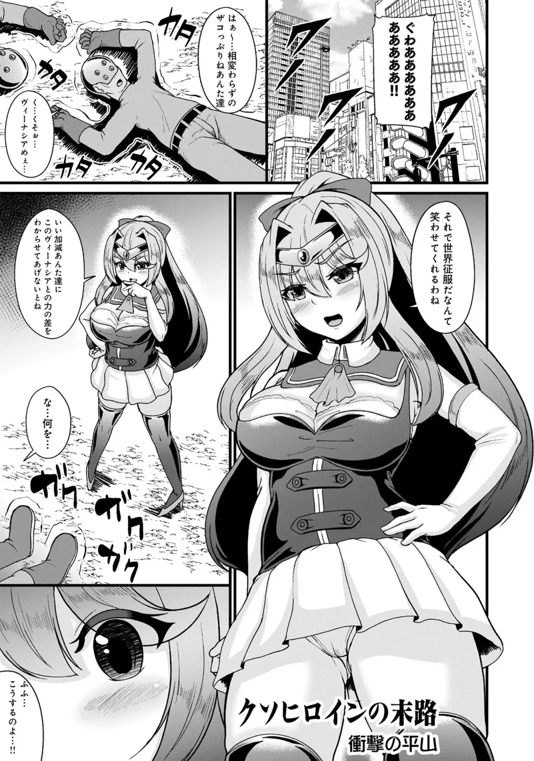 Henshin Bishoujo Dai Pinch, Akuochi Zecchou Anthology Comic 4 Fhentai - Page 41