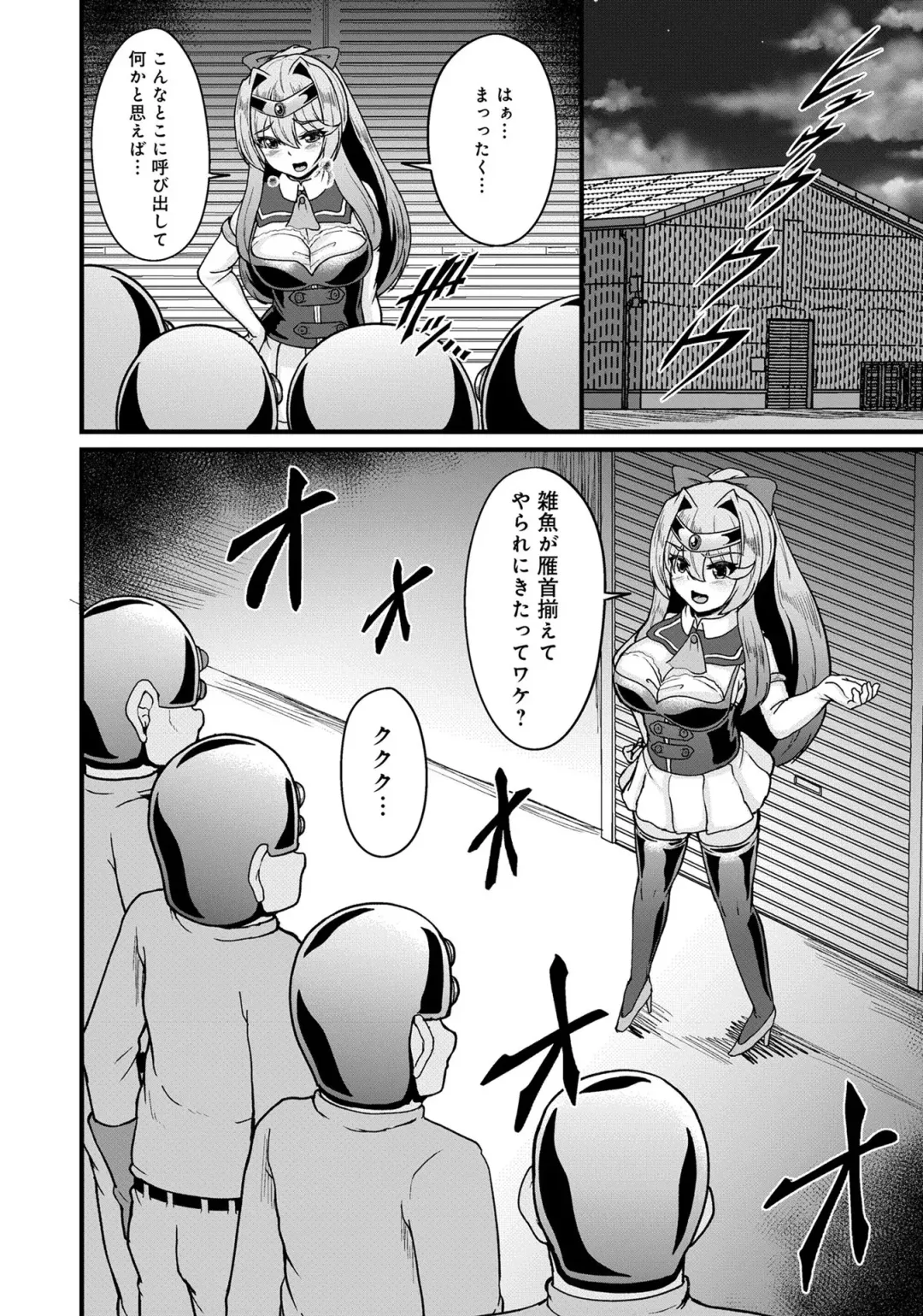 Henshin Bishoujo Dai Pinch, Akuochi Zecchou Anthology Comic 4 Fhentai - Page 44