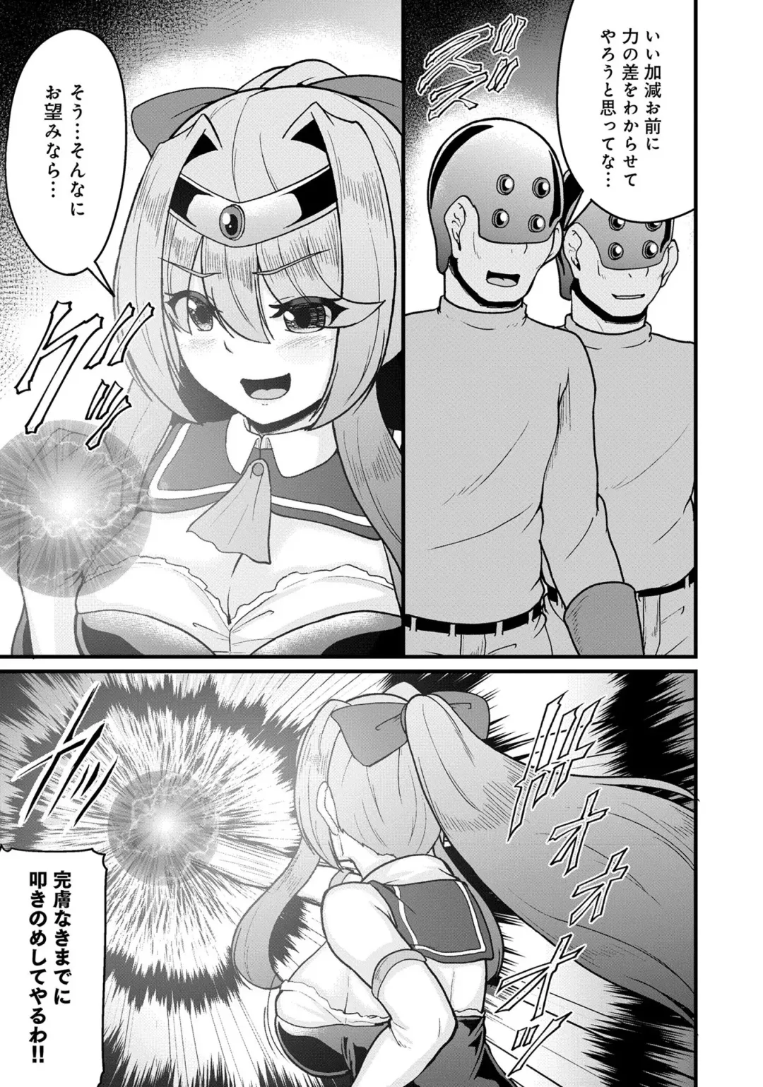 Henshin Bishoujo Dai Pinch, Akuochi Zecchou Anthology Comic 4 Fhentai - Page 45