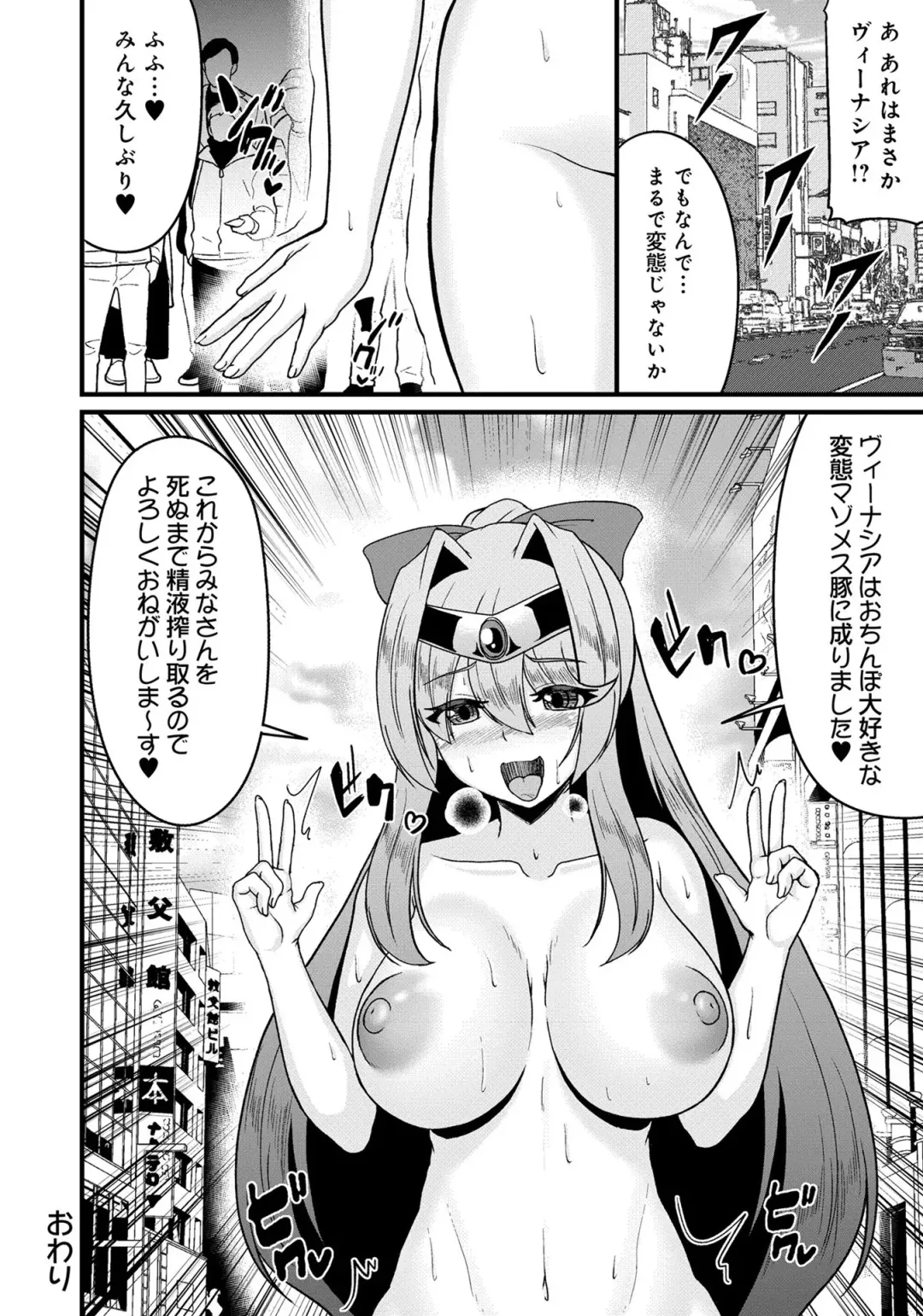 Henshin Bishoujo Dai Pinch, Akuochi Zecchou Anthology Comic 4 Fhentai - Page 56