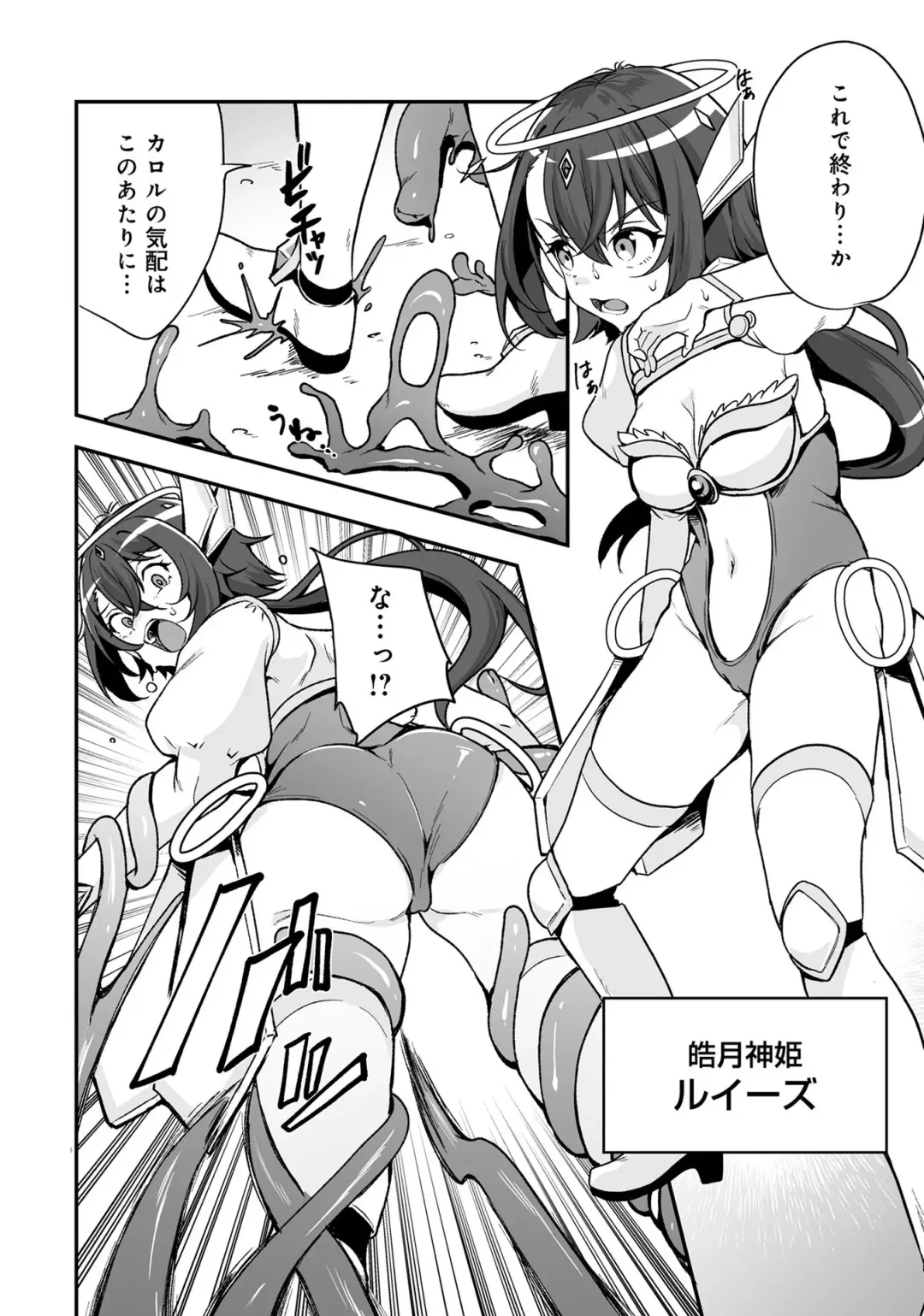 Henshin Bishoujo Dai Pinch, Akuochi Zecchou Anthology Comic 4 Fhentai - Page 6