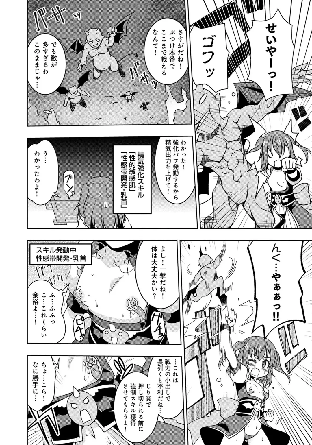 Henshin Bishoujo Dai Pinch, Akuochi Zecchou Anthology Comic 4 Fhentai - Page 62