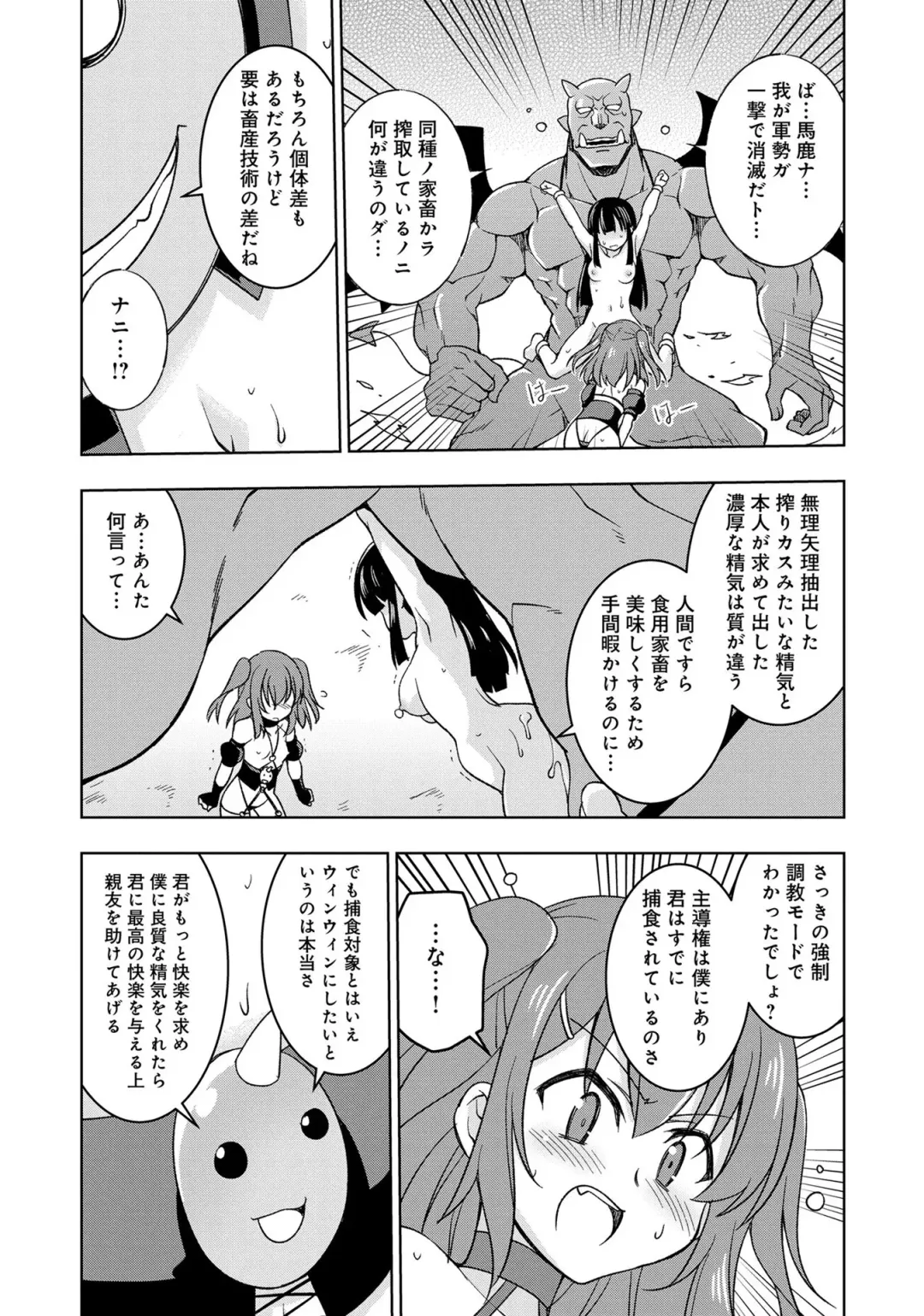 Henshin Bishoujo Dai Pinch, Akuochi Zecchou Anthology Comic 4 Fhentai - Page 64