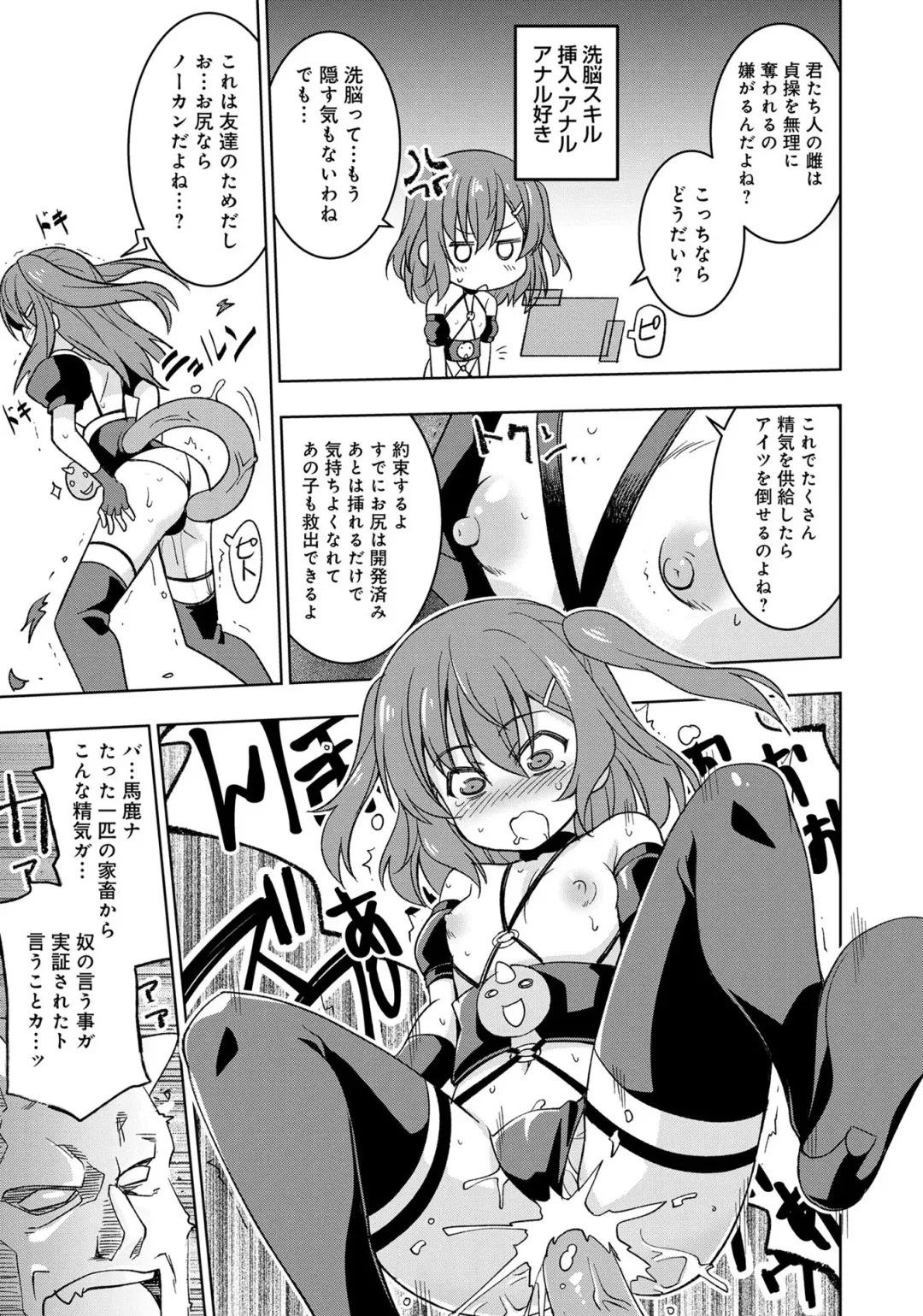 Henshin Bishoujo Dai Pinch, Akuochi Zecchou Anthology Comic 4 Fhentai - Page 65