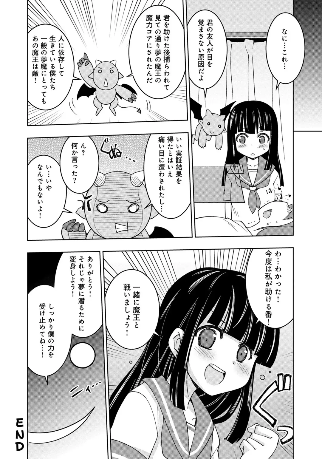 Henshin Bishoujo Dai Pinch, Akuochi Zecchou Anthology Comic 4 Fhentai - Page 68