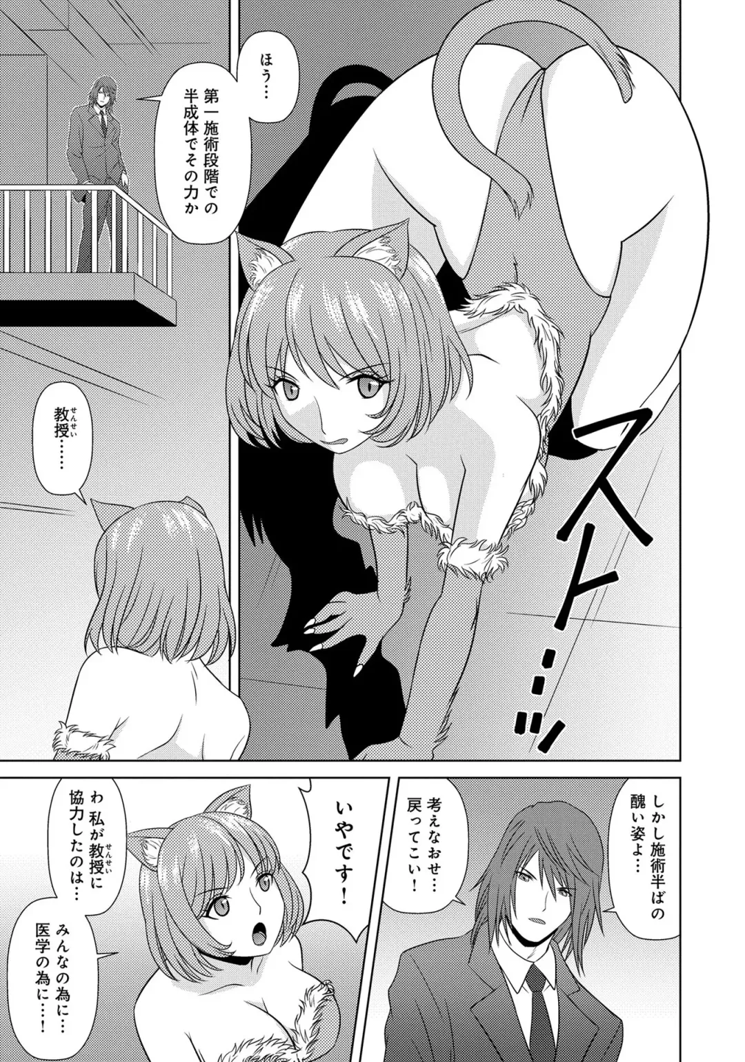 Henshin Bishoujo Dai Pinch, Akuochi Zecchou Anthology Comic 4 Fhentai - Page 71