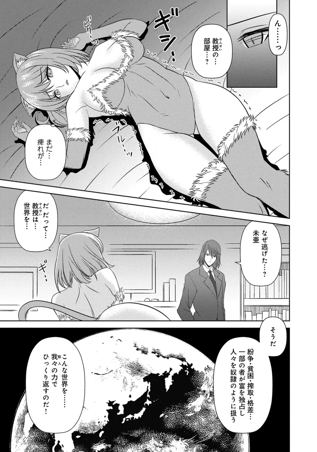 Henshin Bishoujo Dai Pinch, Akuochi Zecchou Anthology Comic 4 Fhentai - Page 73