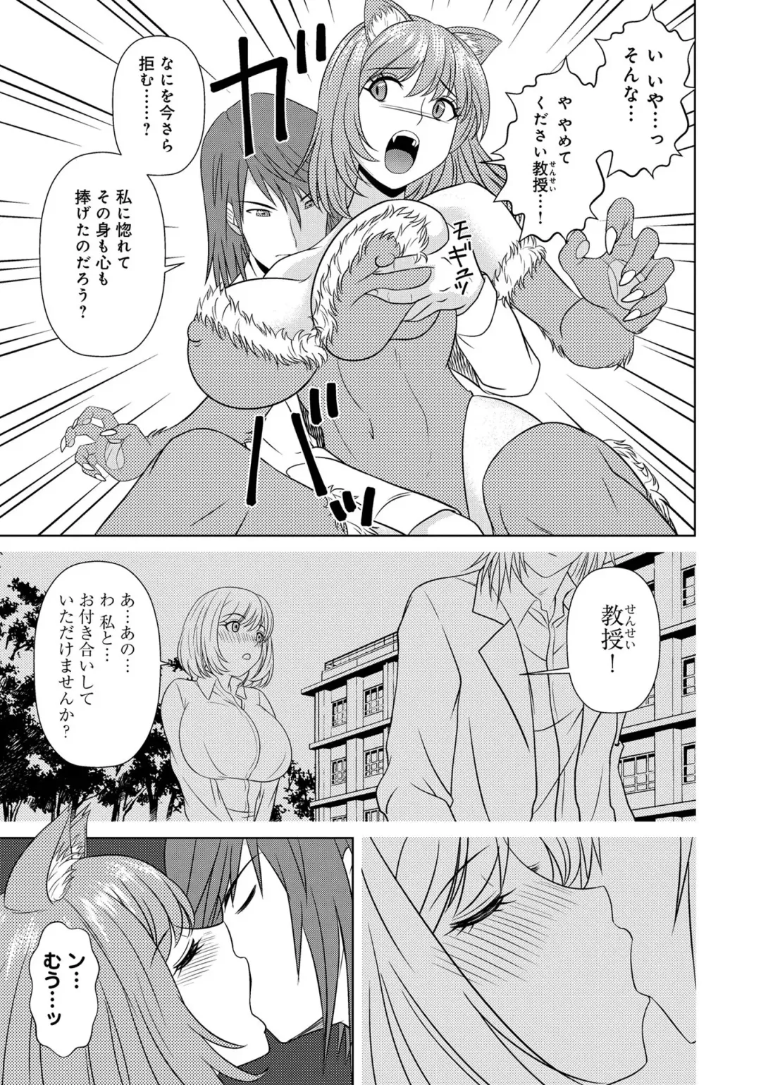 Henshin Bishoujo Dai Pinch, Akuochi Zecchou Anthology Comic 4 Fhentai - Page 75