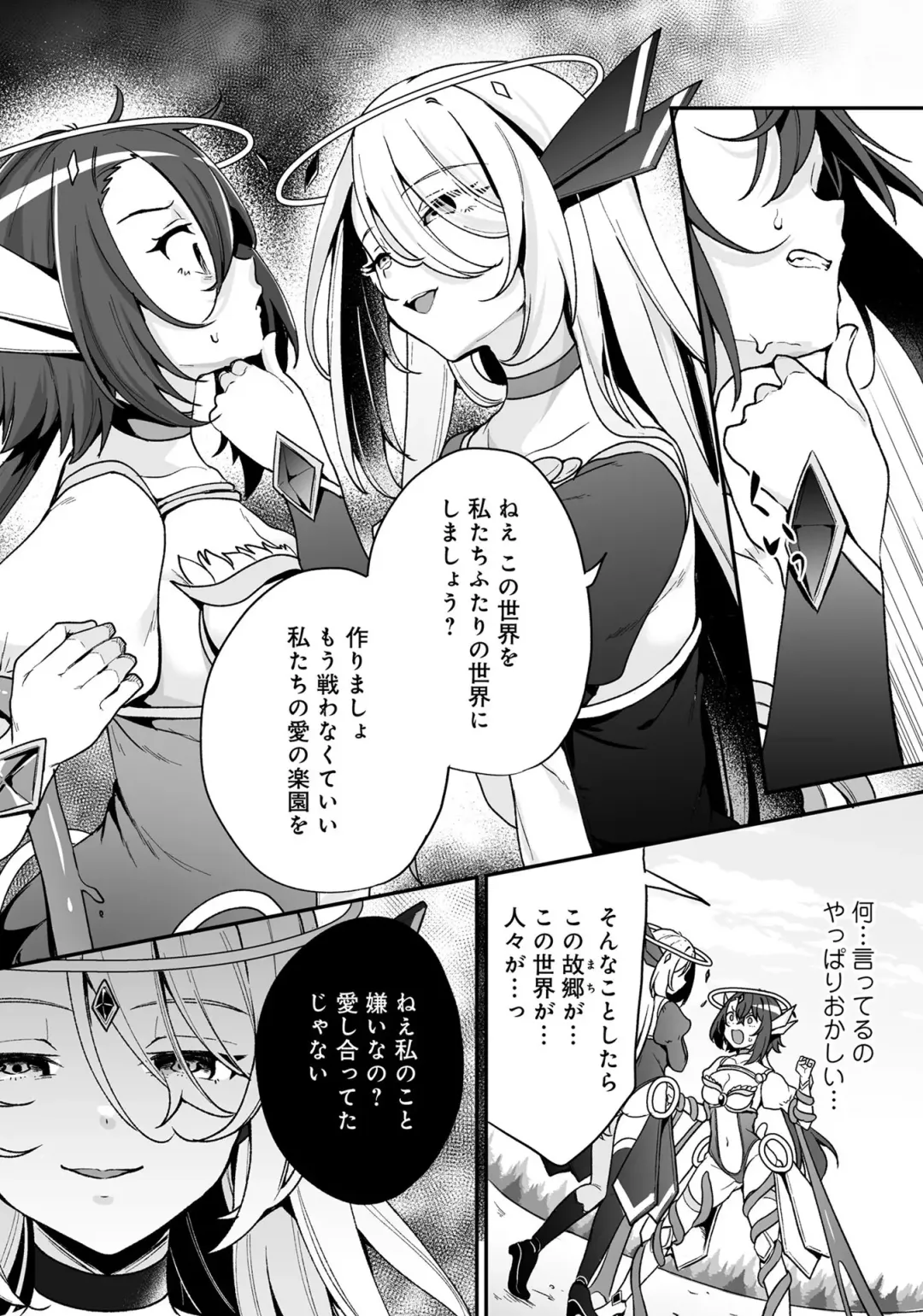Henshin Bishoujo Dai Pinch, Akuochi Zecchou Anthology Comic 4 Fhentai - Page 8