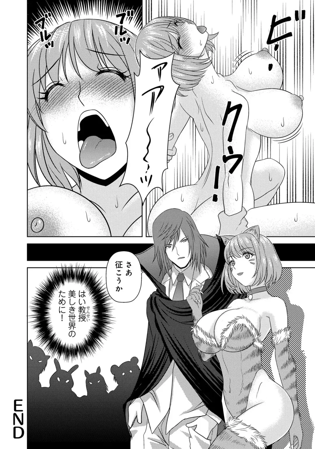 Henshin Bishoujo Dai Pinch, Akuochi Zecchou Anthology Comic 4 Fhentai - Page 84