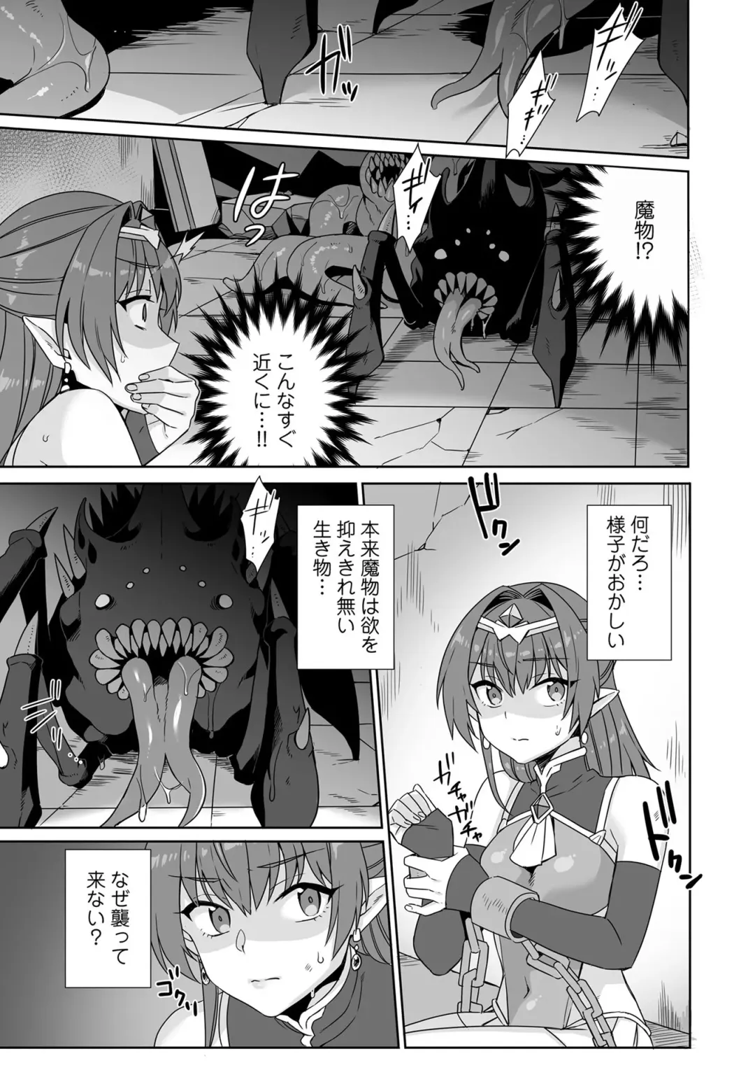 Henshin Bishoujo Dai Pinch, Akuochi Zecchou Anthology Comic 4 Fhentai - Page 89