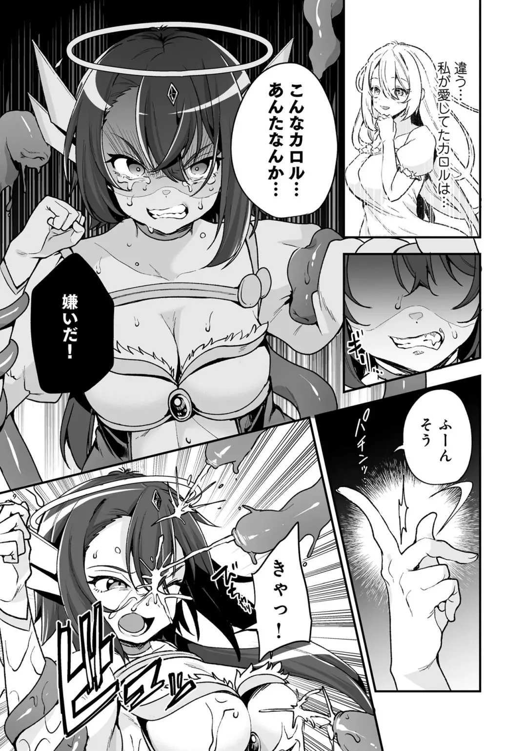 Henshin Bishoujo Dai Pinch, Akuochi Zecchou Anthology Comic 4 Fhentai - Page 9
