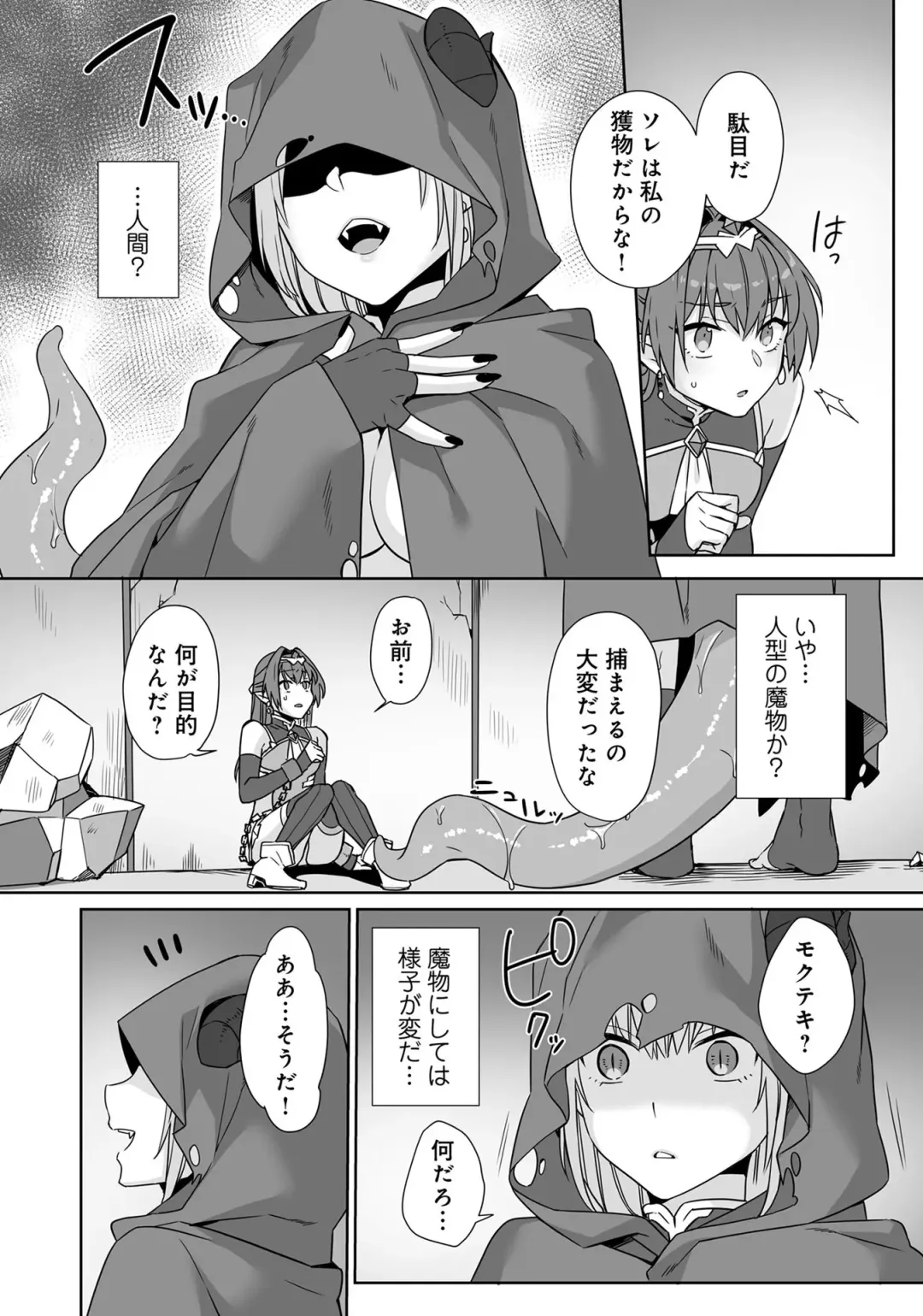 Henshin Bishoujo Dai Pinch, Akuochi Zecchou Anthology Comic 4 Fhentai - Page 90