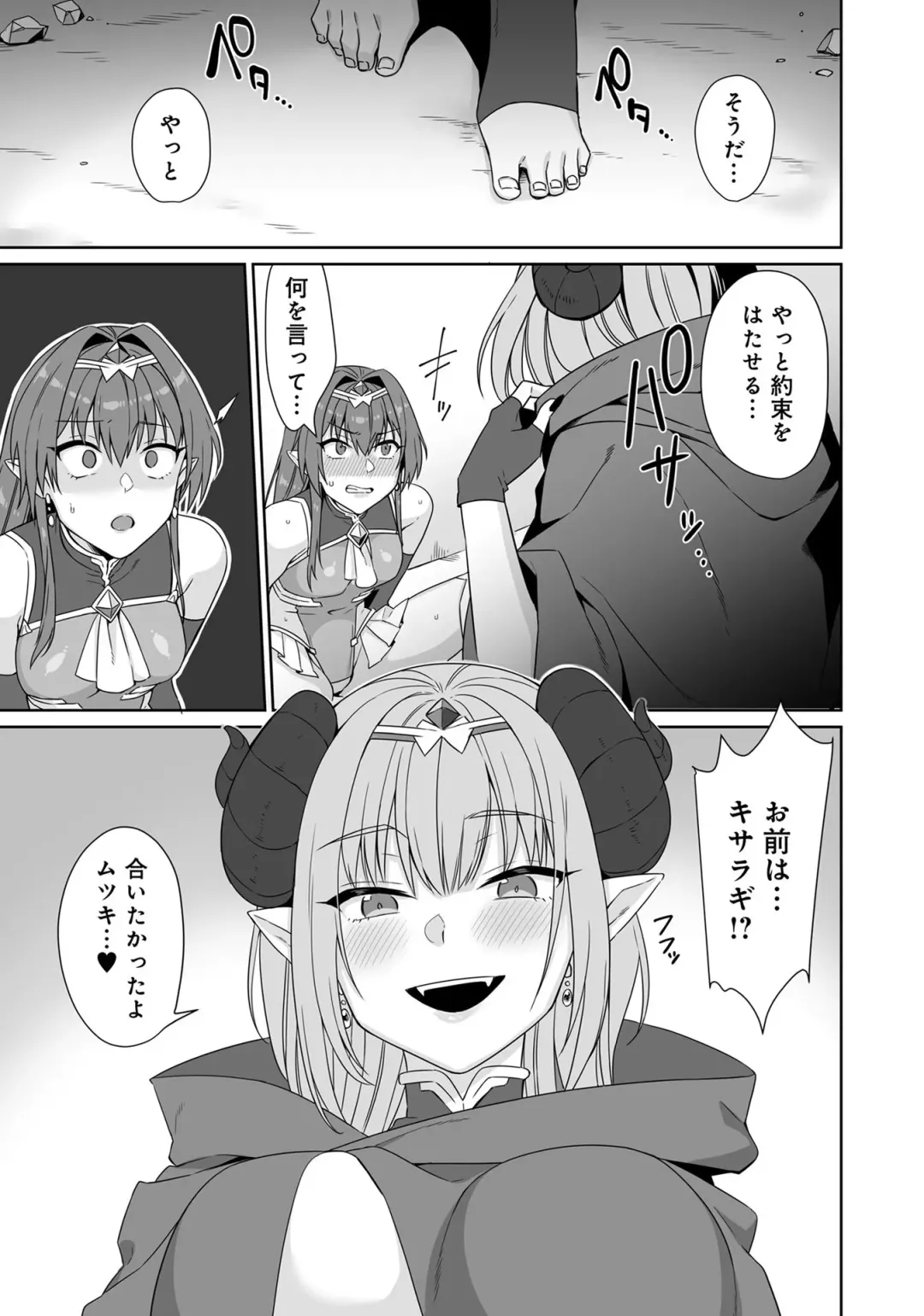 Henshin Bishoujo Dai Pinch, Akuochi Zecchou Anthology Comic 4 Fhentai - Page 91