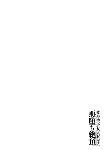 Henshin Bishoujo Dai Pinch, Akuochi Zecchou Anthology Comic 4 Fhentai - Page 100