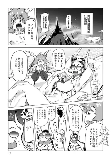 Henshin Bishoujo Dai Pinch, Akuochi Zecchou Anthology Comic 4 Fhentai - Page 19