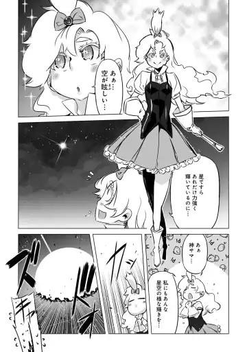 Henshin Bishoujo Dai Pinch, Akuochi Zecchou Anthology Comic 4 Fhentai - Page 21