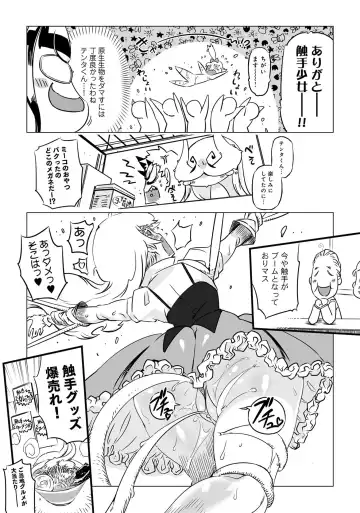 Henshin Bishoujo Dai Pinch, Akuochi Zecchou Anthology Comic 4 Fhentai - Page 31