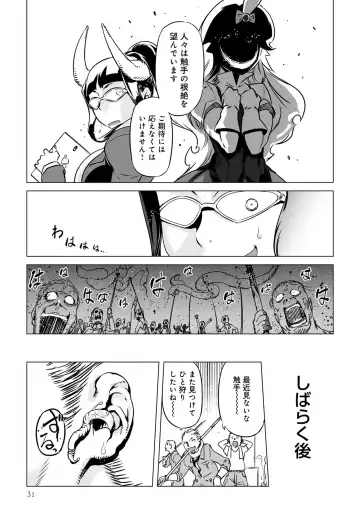 Henshin Bishoujo Dai Pinch, Akuochi Zecchou Anthology Comic 4 Fhentai - Page 33