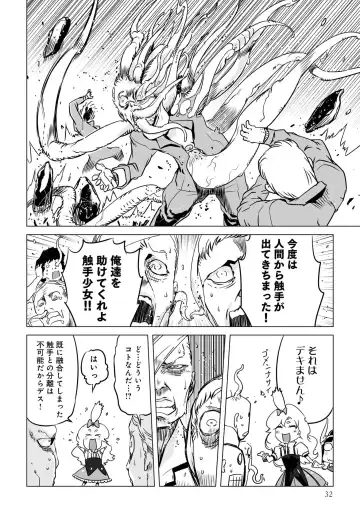 Henshin Bishoujo Dai Pinch, Akuochi Zecchou Anthology Comic 4 Fhentai - Page 34