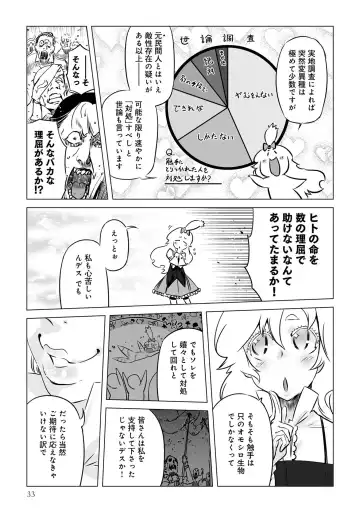 Henshin Bishoujo Dai Pinch, Akuochi Zecchou Anthology Comic 4 Fhentai - Page 35