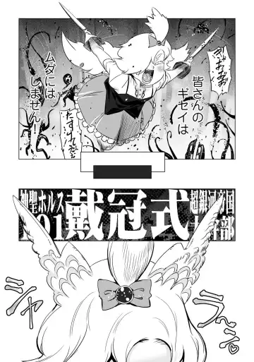 Henshin Bishoujo Dai Pinch, Akuochi Zecchou Anthology Comic 4 Fhentai - Page 37