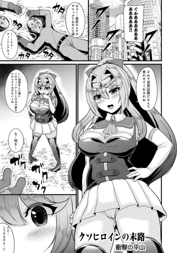 Henshin Bishoujo Dai Pinch, Akuochi Zecchou Anthology Comic 4 Fhentai - Page 41