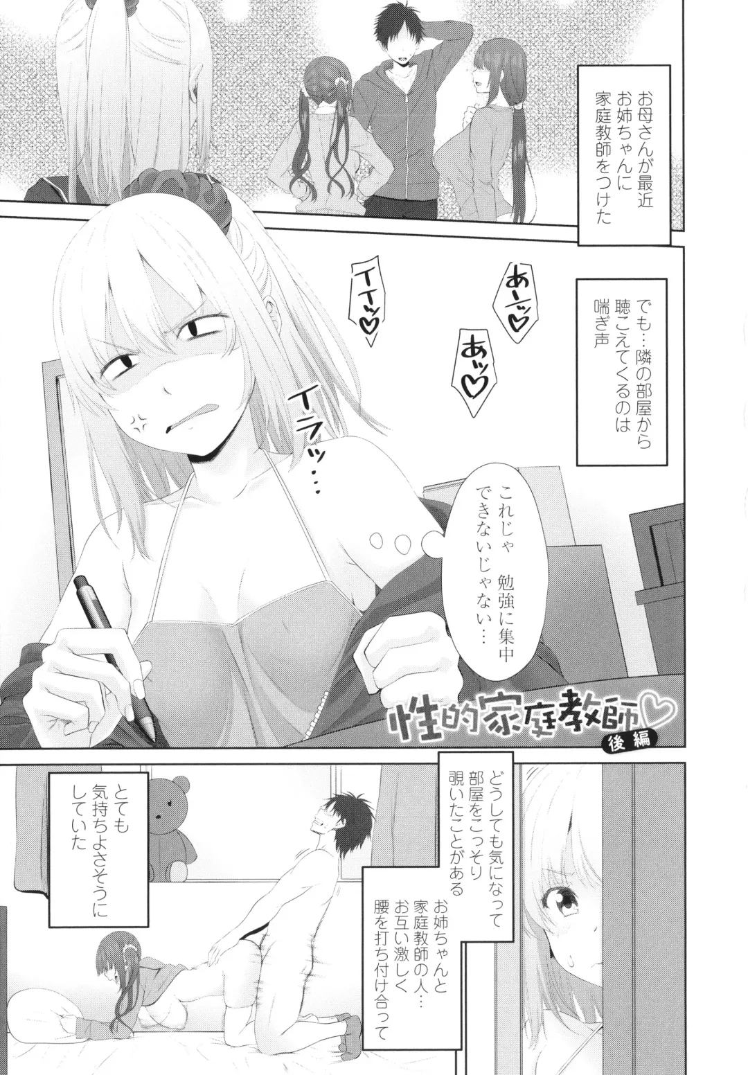 [Arsenal] Onii-chan no H na Otoshikata Fhentai - Page 108