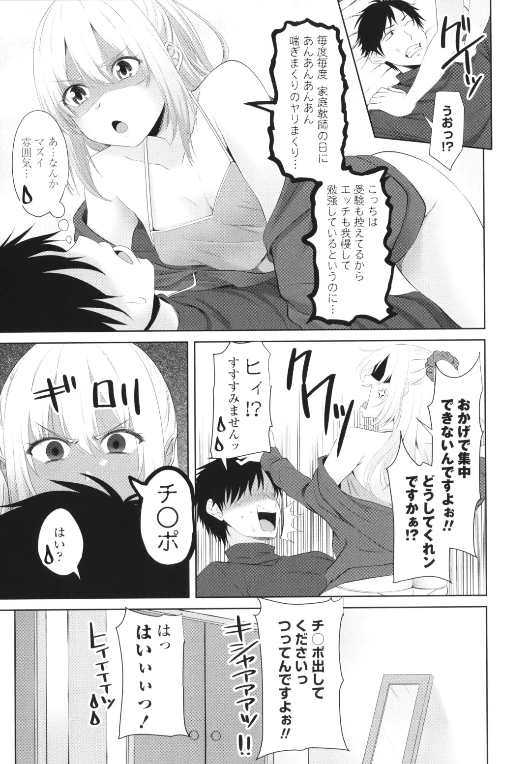 [Arsenal] Onii-chan no H na Otoshikata Fhentai - Page 112