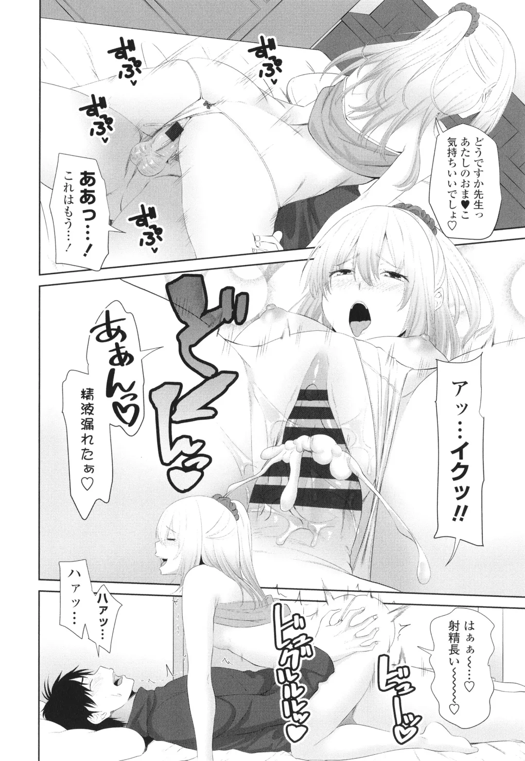 [Arsenal] Onii-chan no H na Otoshikata Fhentai - Page 121