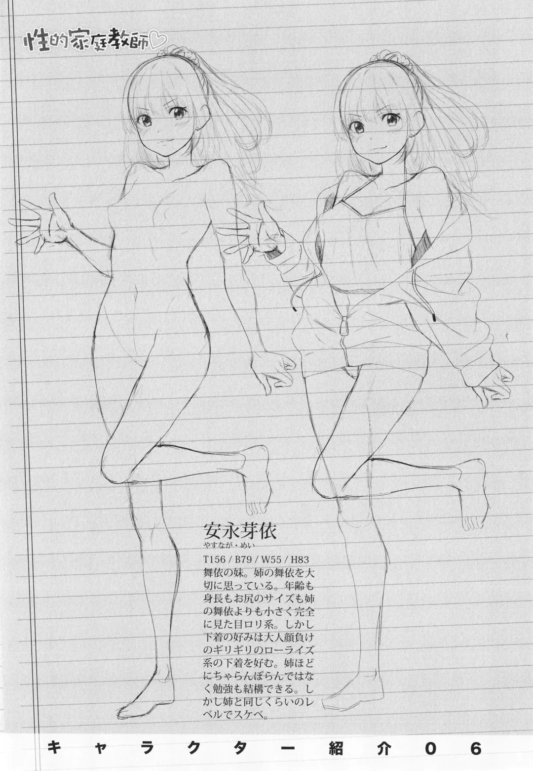 [Arsenal] Onii-chan no H na Otoshikata Fhentai - Page 193