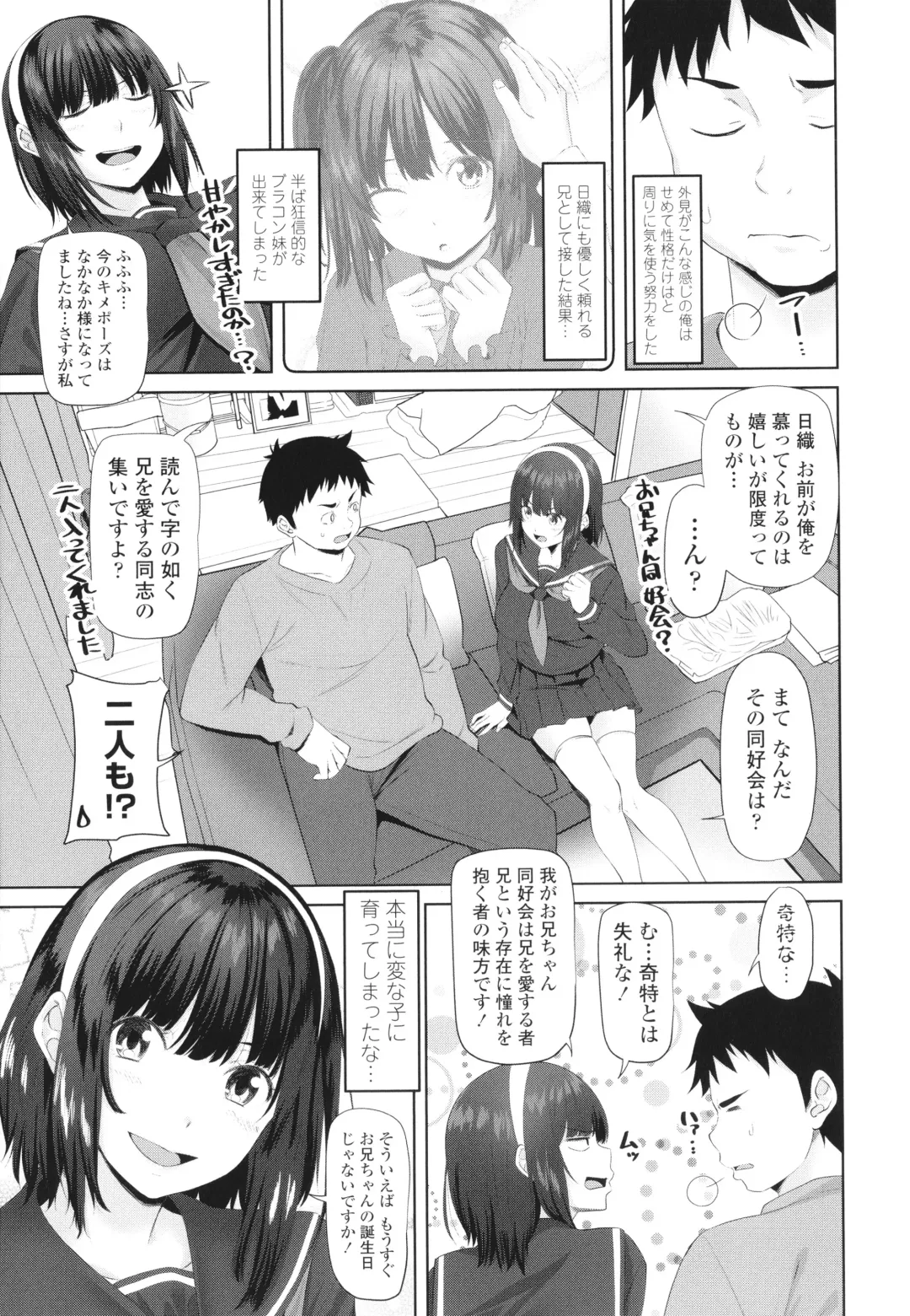 [Arsenal] Onii-chan no H na Otoshikata Fhentai - Page 28