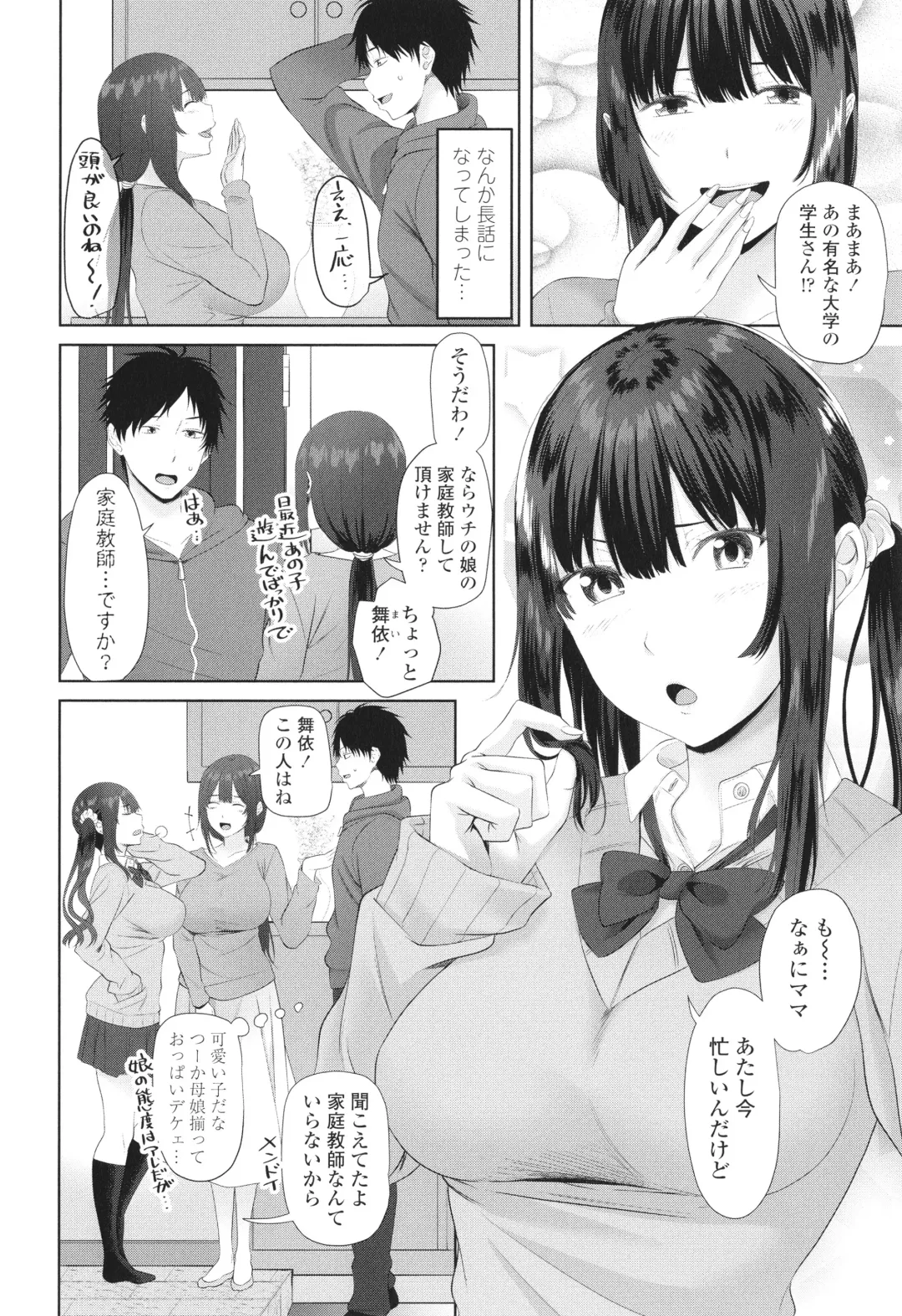 [Arsenal] Onii-chan no H na Otoshikata Fhentai - Page 89