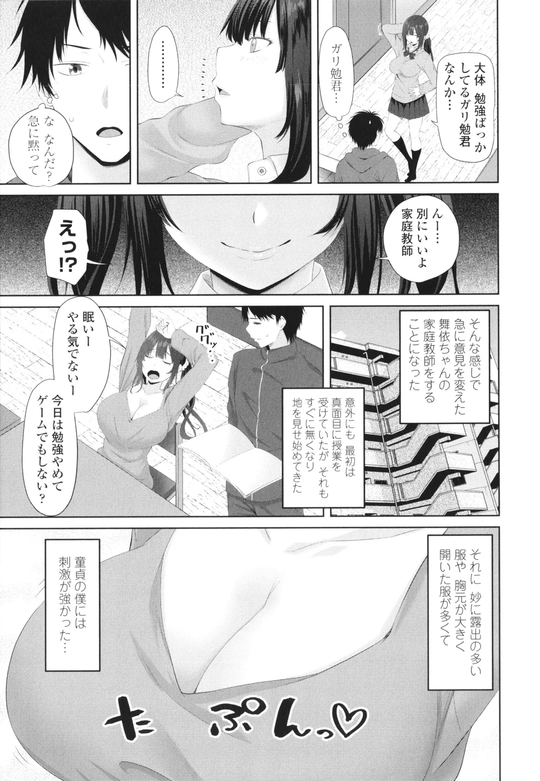 [Arsenal] Onii-chan no H na Otoshikata Fhentai - Page 90